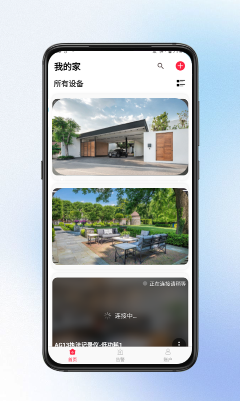 精彩截图-小鹰视界2025官方新版