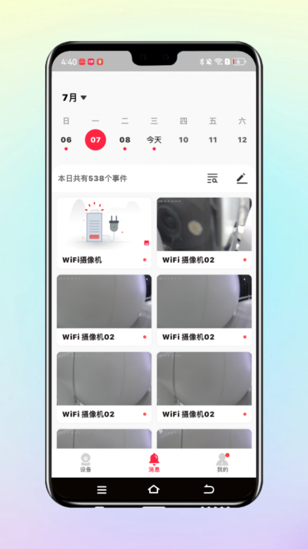 精彩截图-安视界2026官方新版