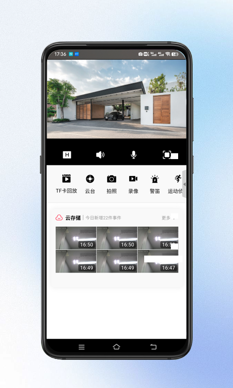 精彩截图-安视界2026官方新版