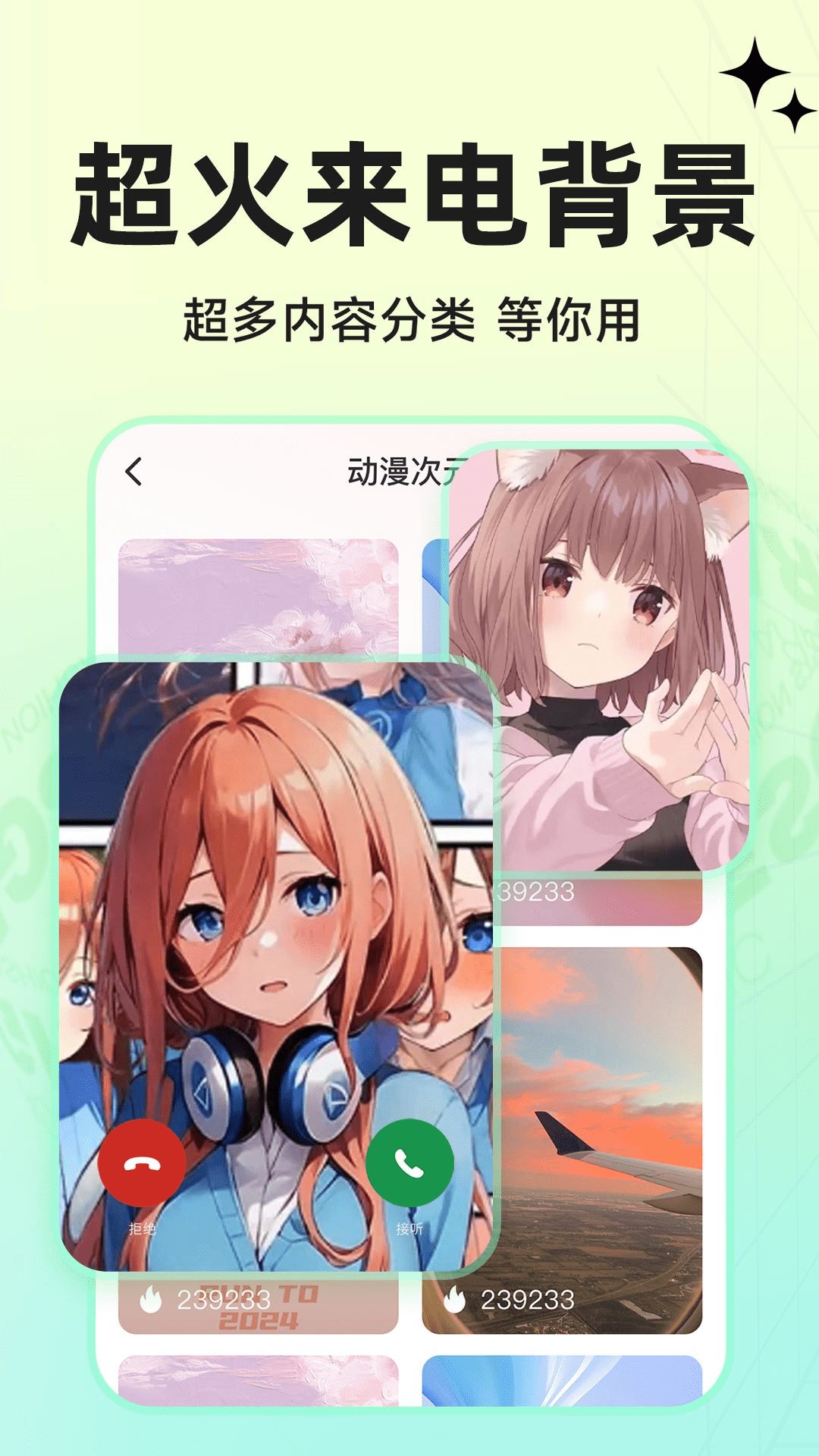 精彩截图-免费铃声来电2025官方新版