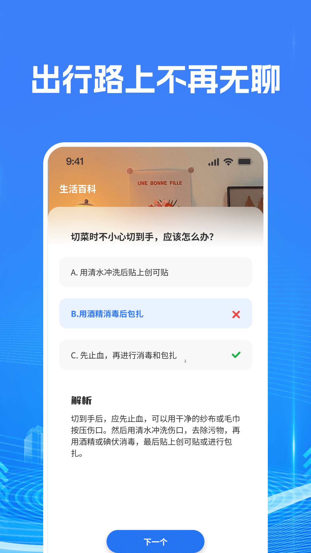 精彩截图-智慧公交查询2025官方新版
