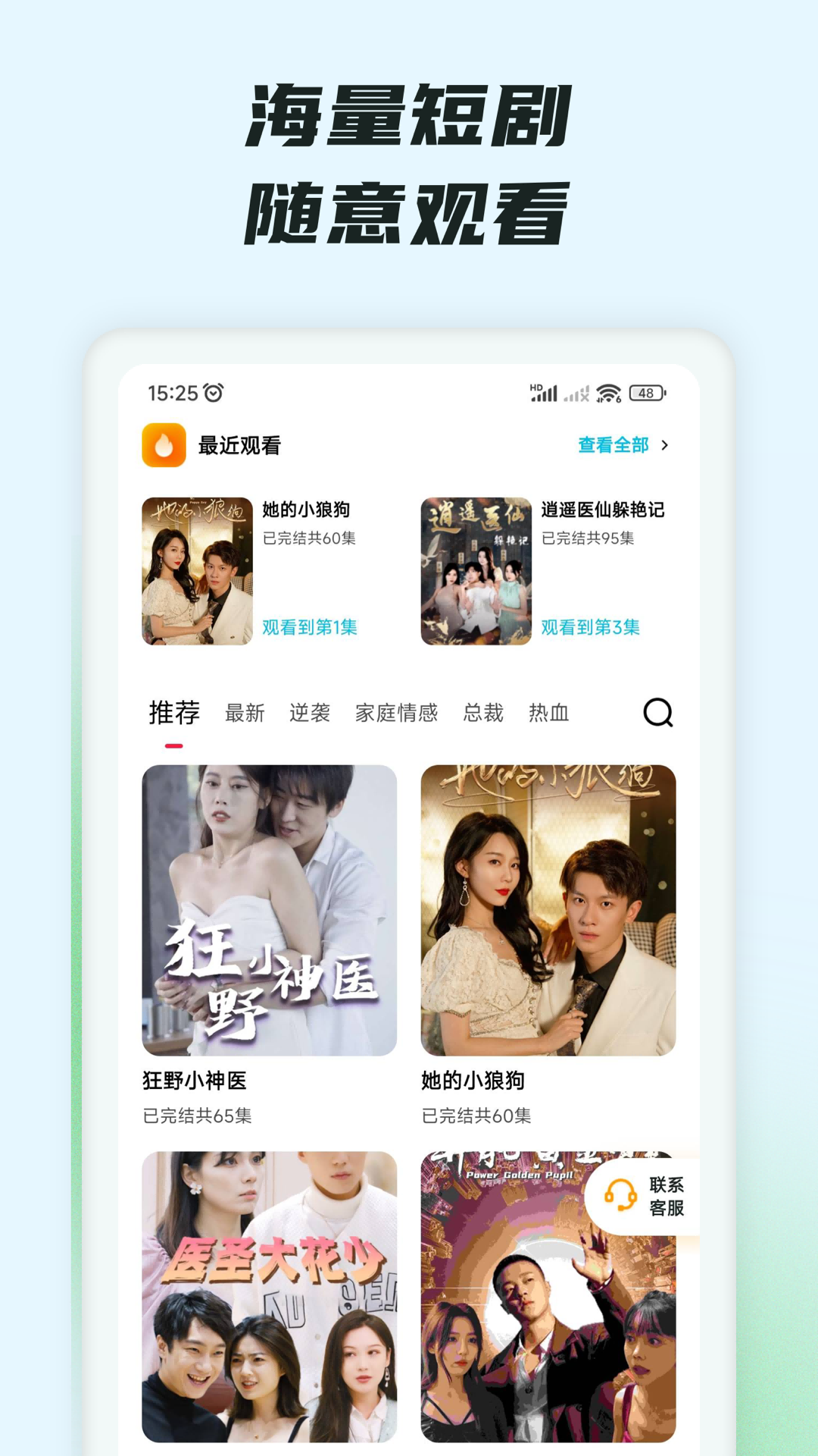 精彩截图-看视界2025官方新版