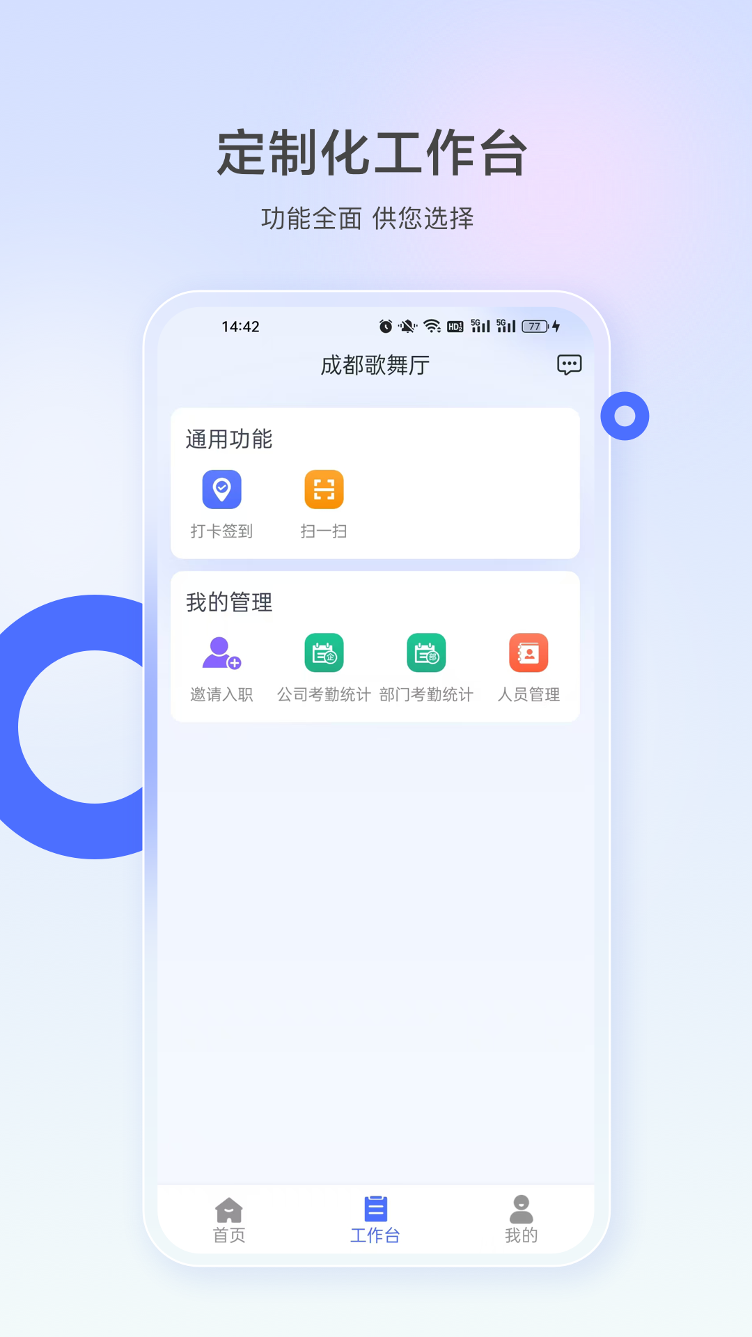 行管通 截图 2