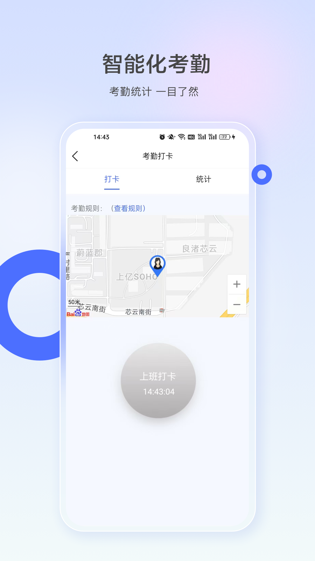 行管通 截图 3