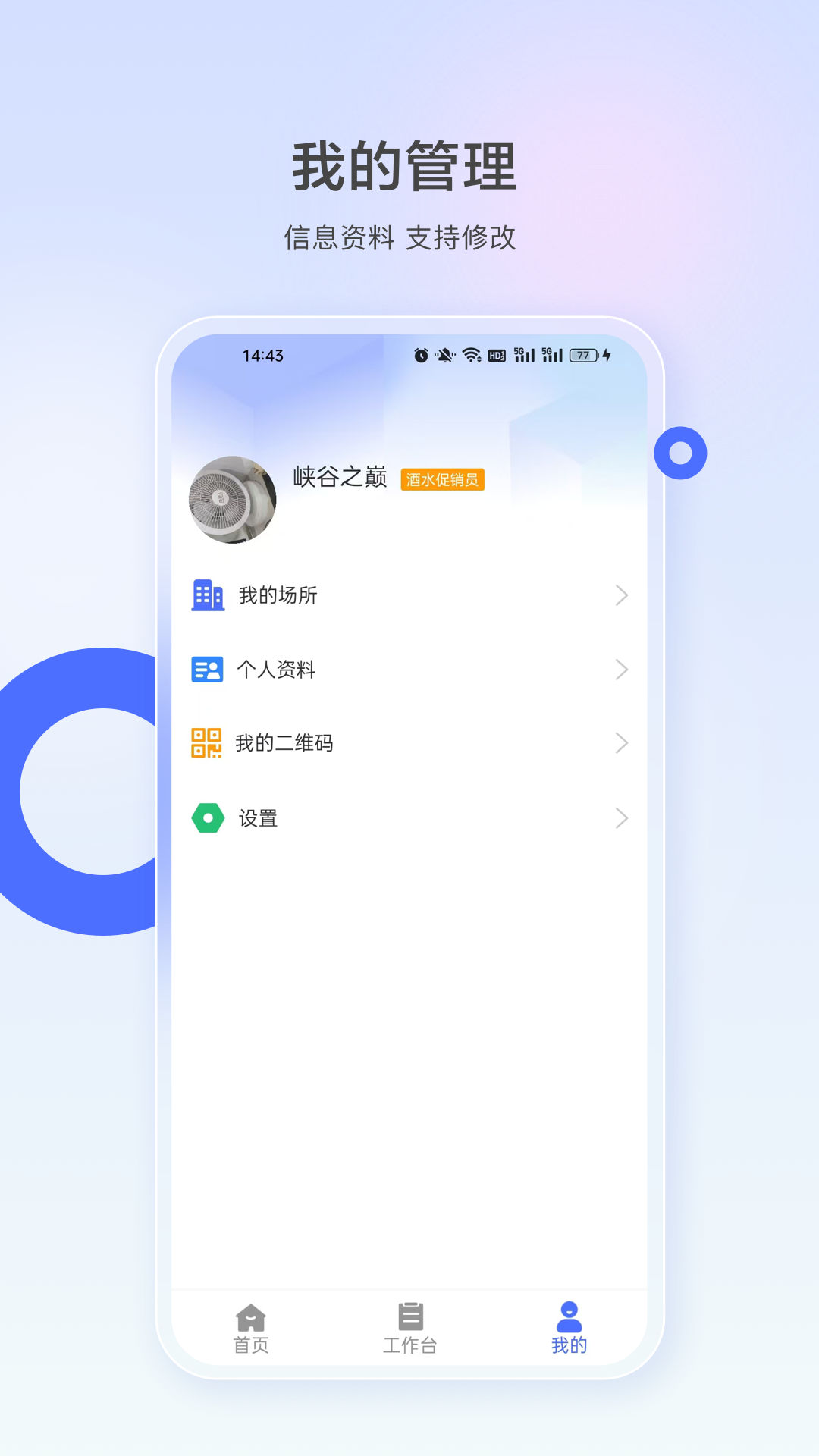 行管通 截图 4