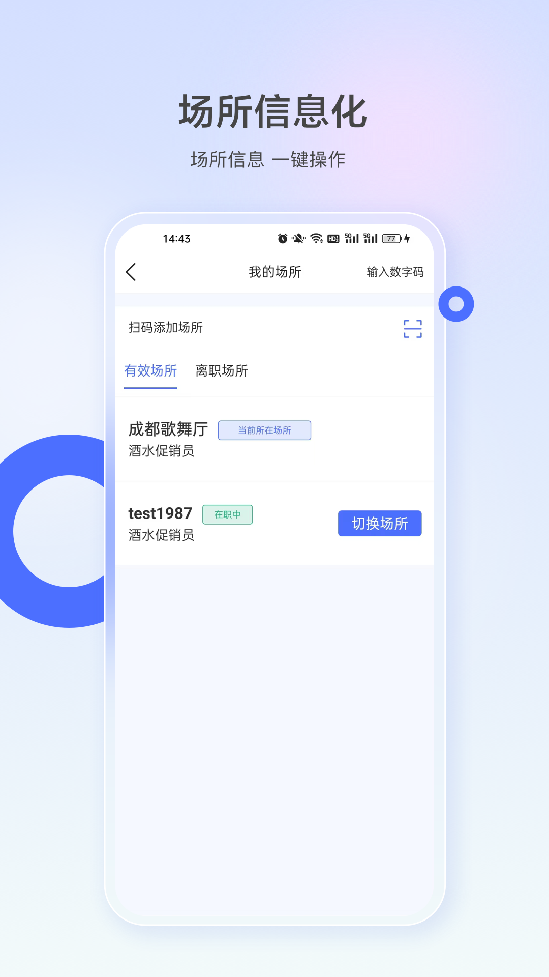行管通 截图 5