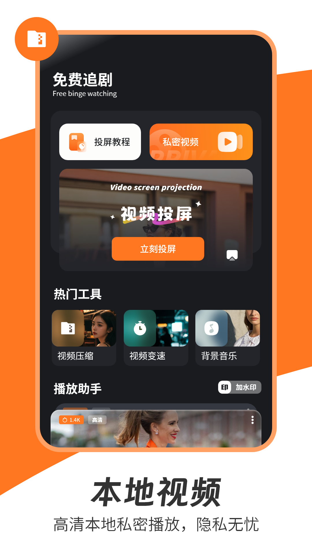 精彩截图-免费追剧播放器2026官方新版