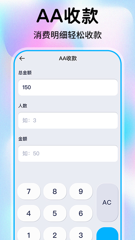 精彩截图-安卓计算器助手2025官方新版