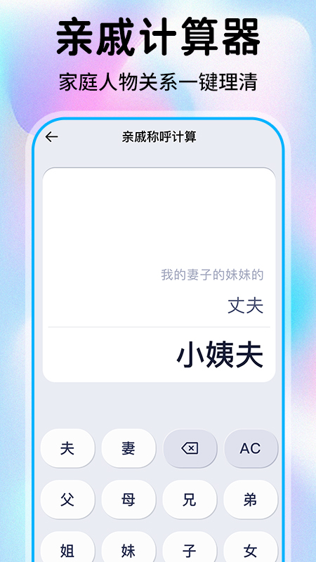 精彩截图-安卓计算器助手2025官方新版