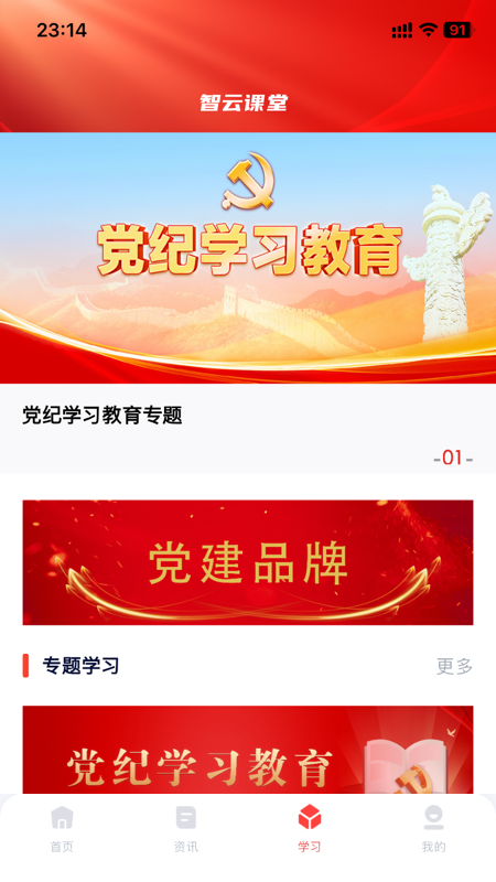 精彩截图-红色盐港2026官方新版