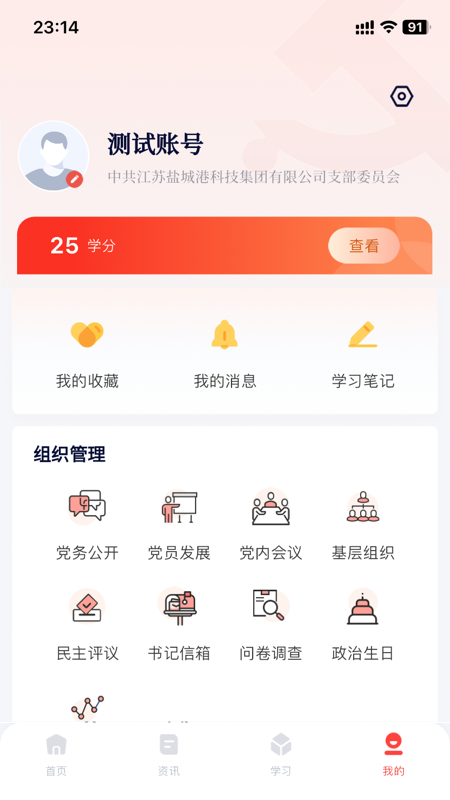 精彩截图-红色盐港2026官方新版