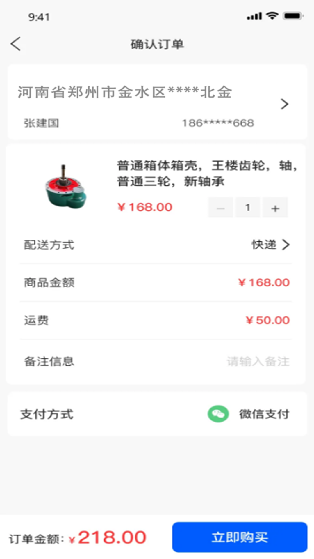 精彩截图-起重机助手2025官方新版