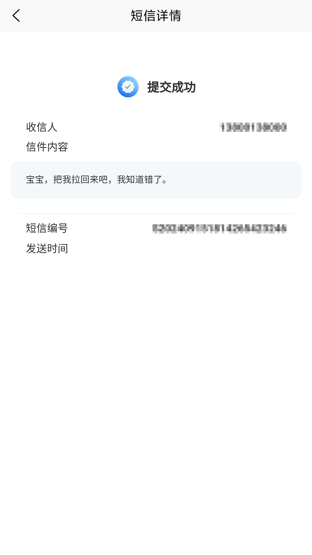 精彩截图-信息代发2025官方新版
