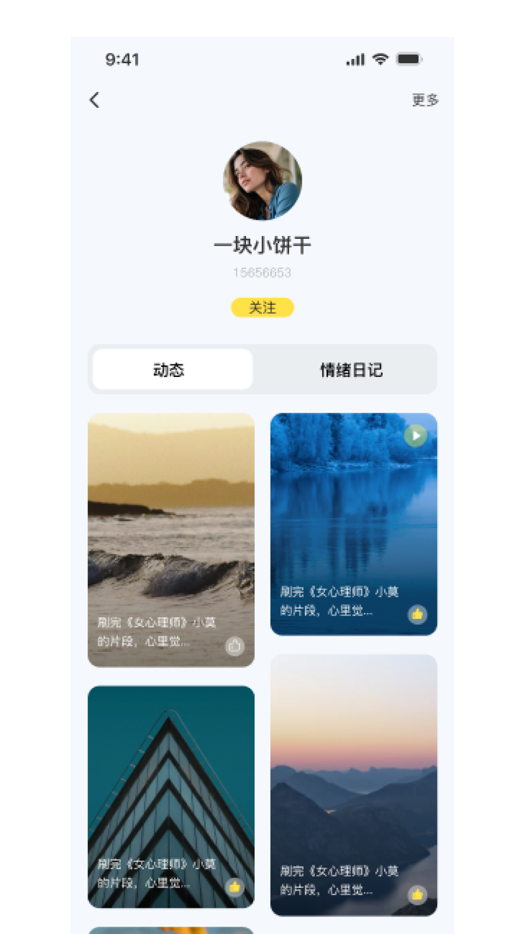 精彩截图-霖感2026官方新版