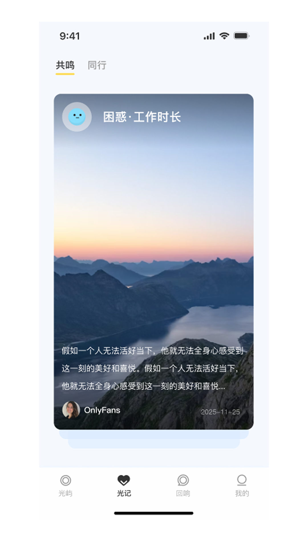 精彩截图-霖感2026官方新版