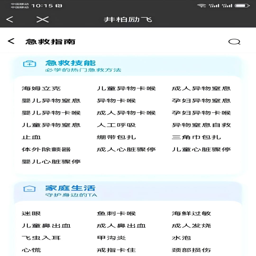 精彩截图-励志飞扬2026官方新版