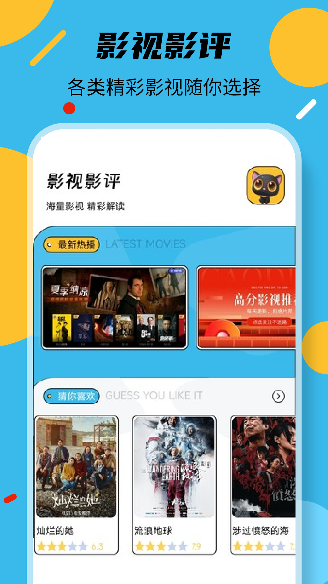 聚视影视大全 截图 1
