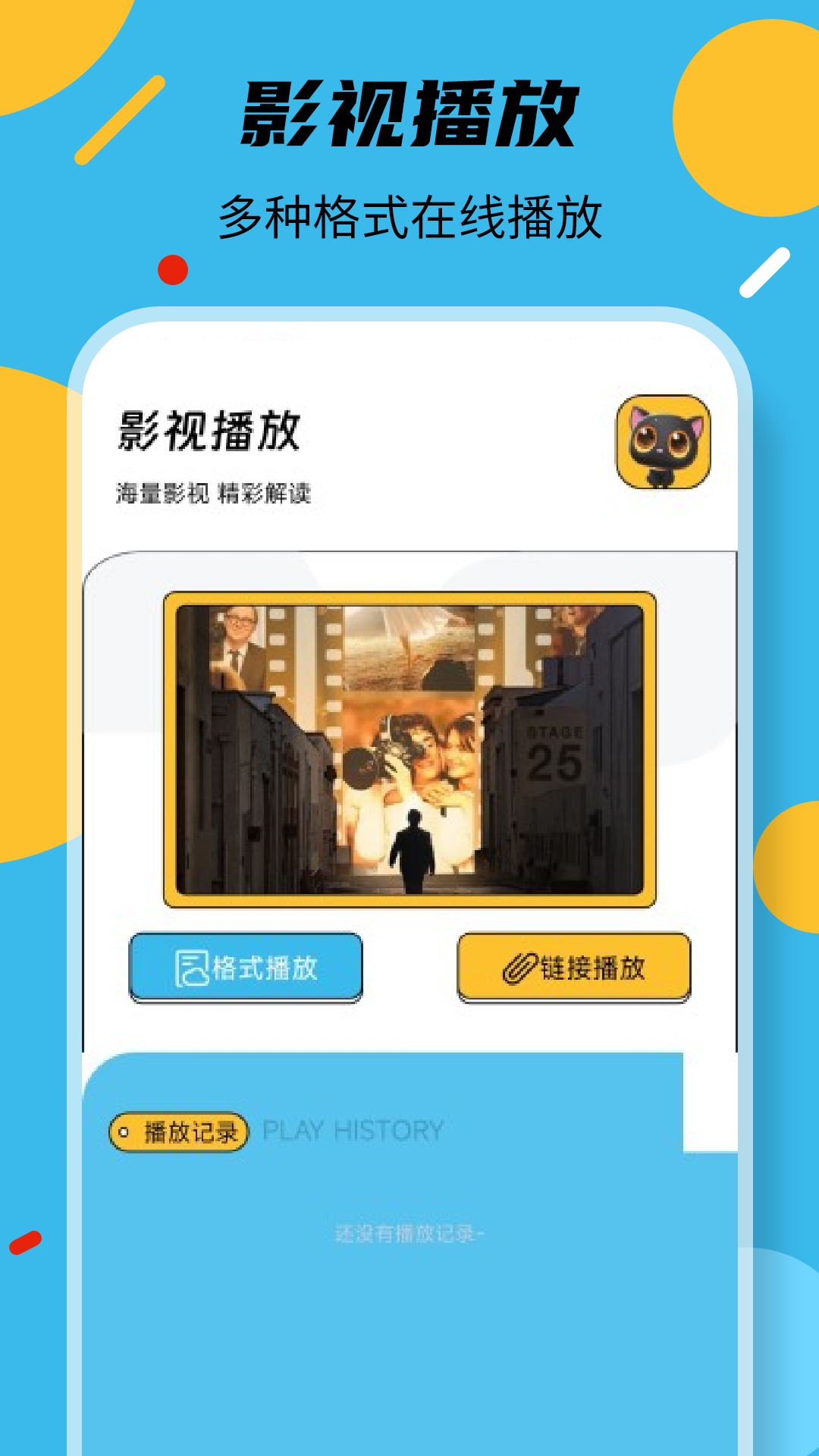 聚视影视大全 截图 3