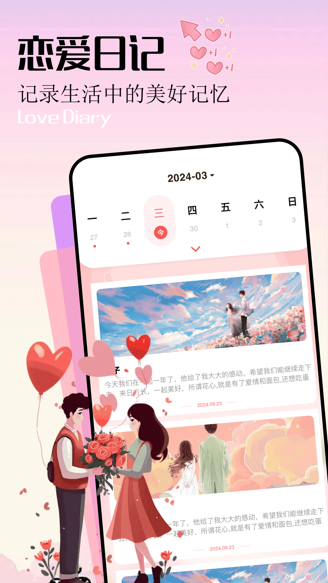 精彩截图-忆青春2026官方新版