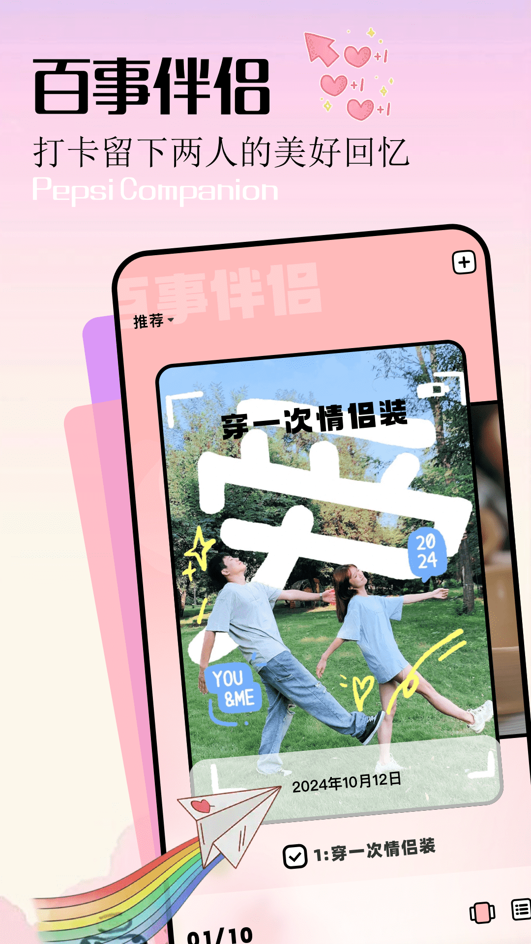 精彩截图-忆青春2026官方新版