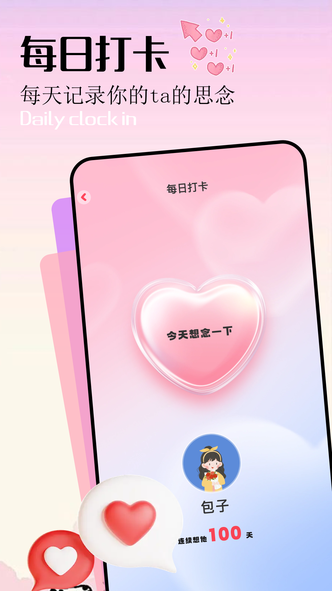 精彩截图-忆青春2026官方新版