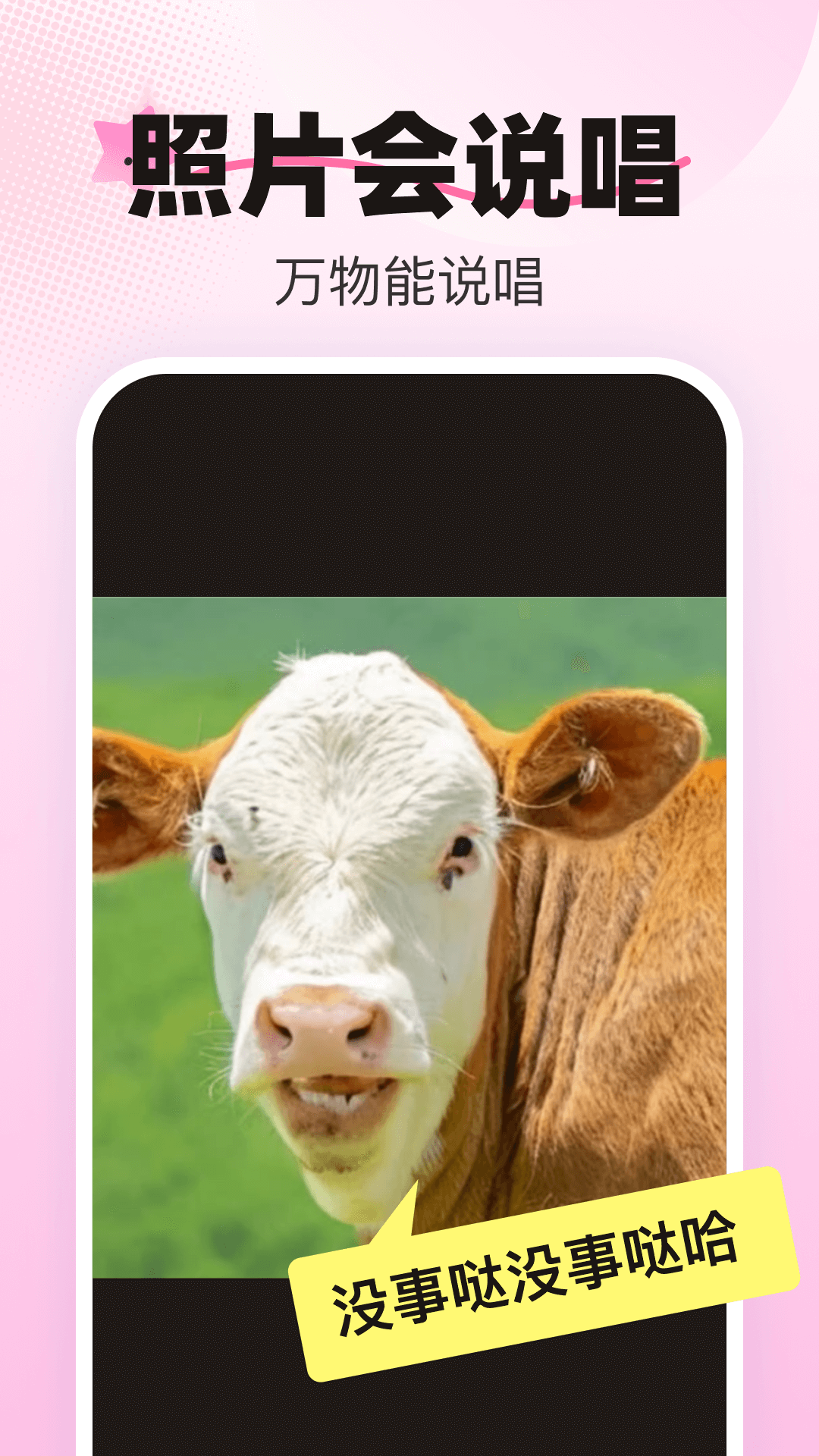 精彩截图-爱卡点2026官方新版