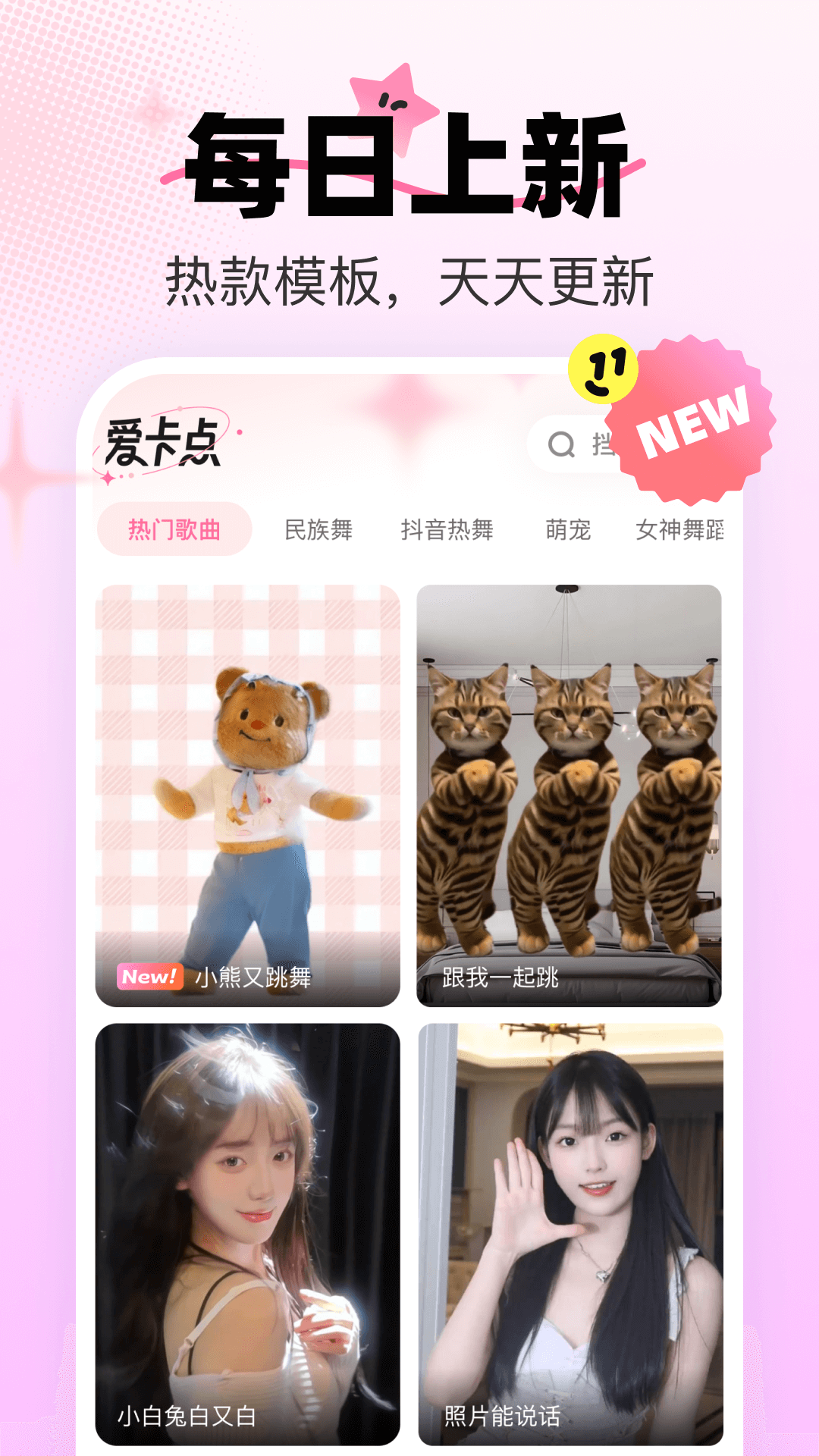 精彩截图-爱卡点2026官方新版