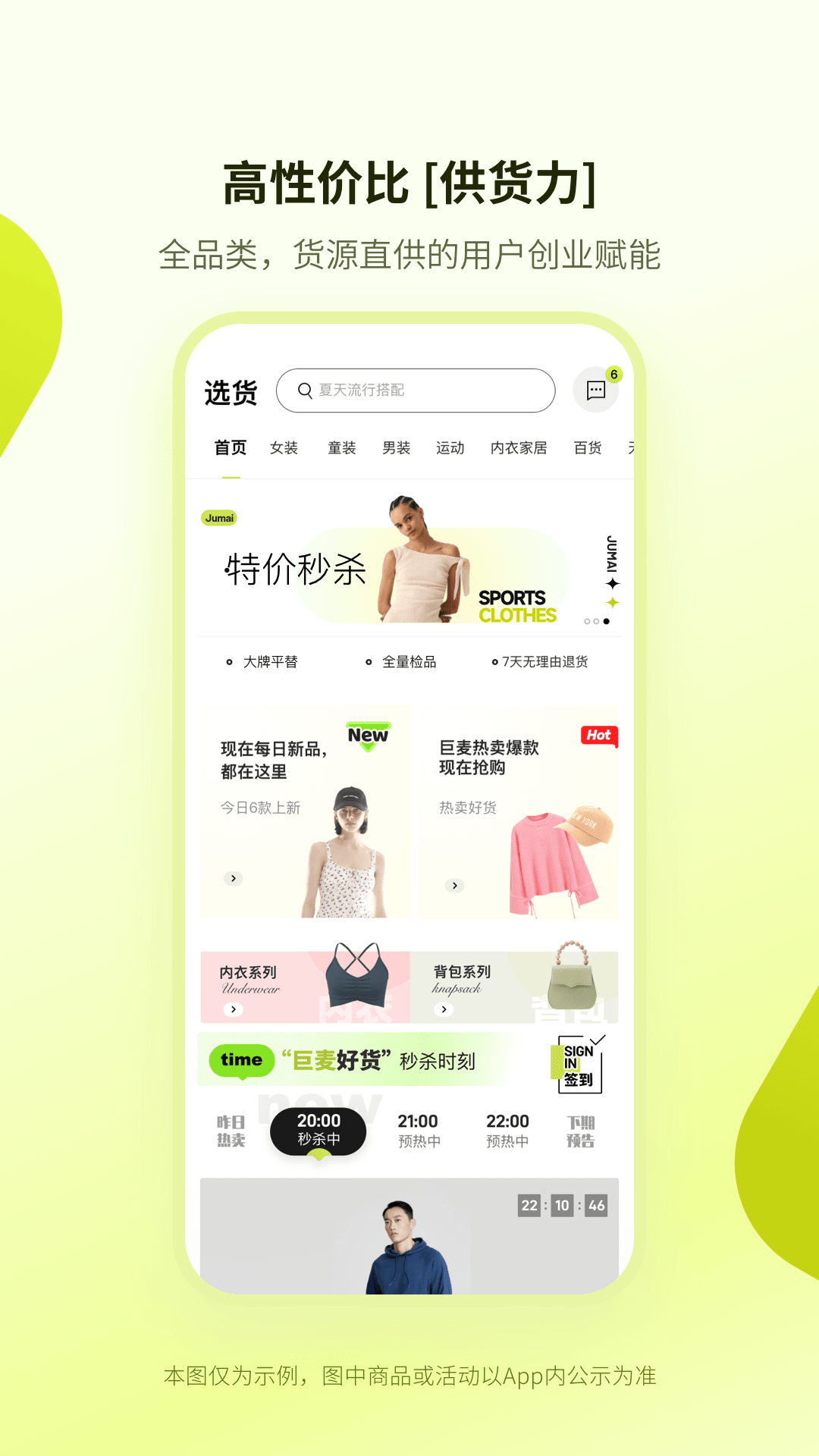 精彩截图-巨麦2026官方新版