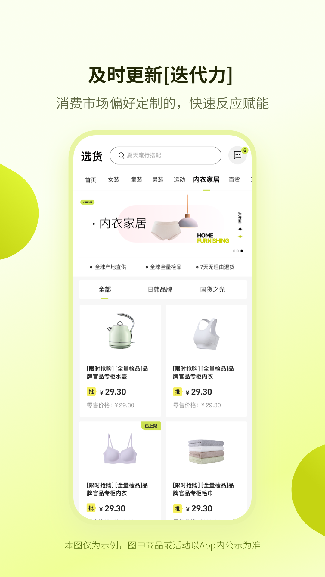 精彩截图-巨麦2025官方新版