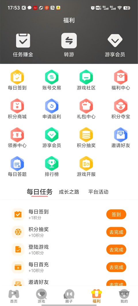 精彩截图-九易畅游2024官方新版