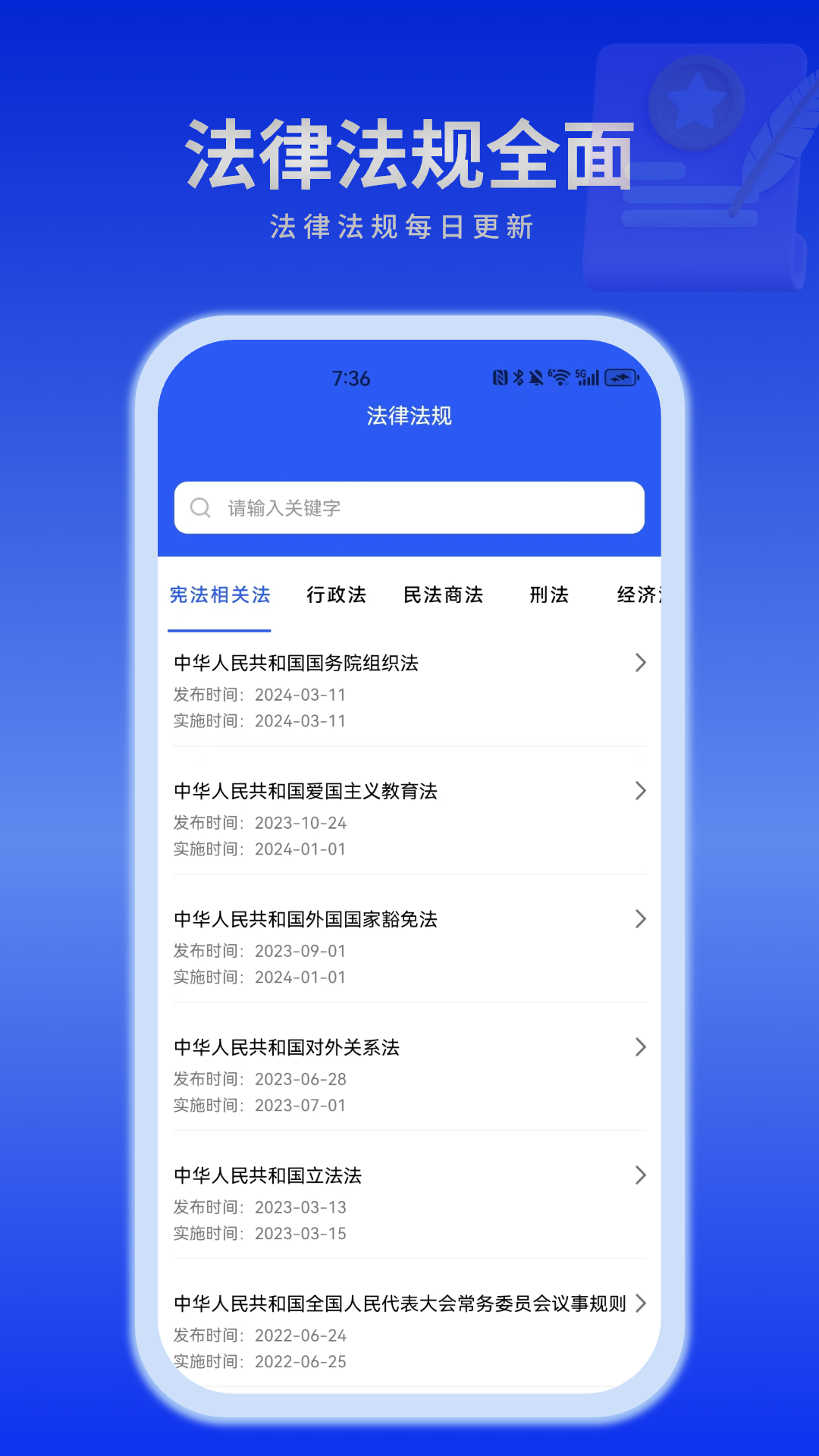 精彩截图-懂法猫2026官方新版