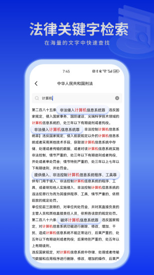 精彩截图-懂法猫2024官方新版