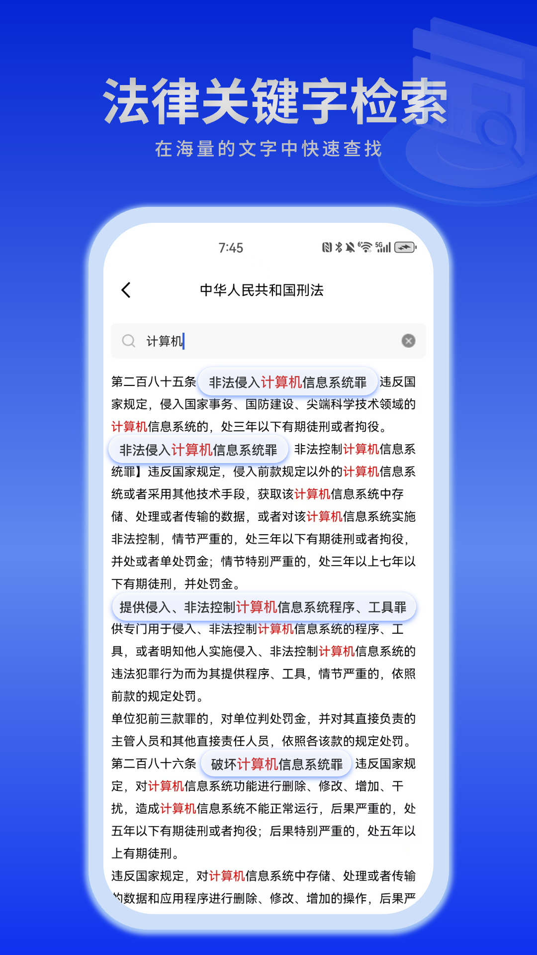 精彩截图-懂法猫2026官方新版