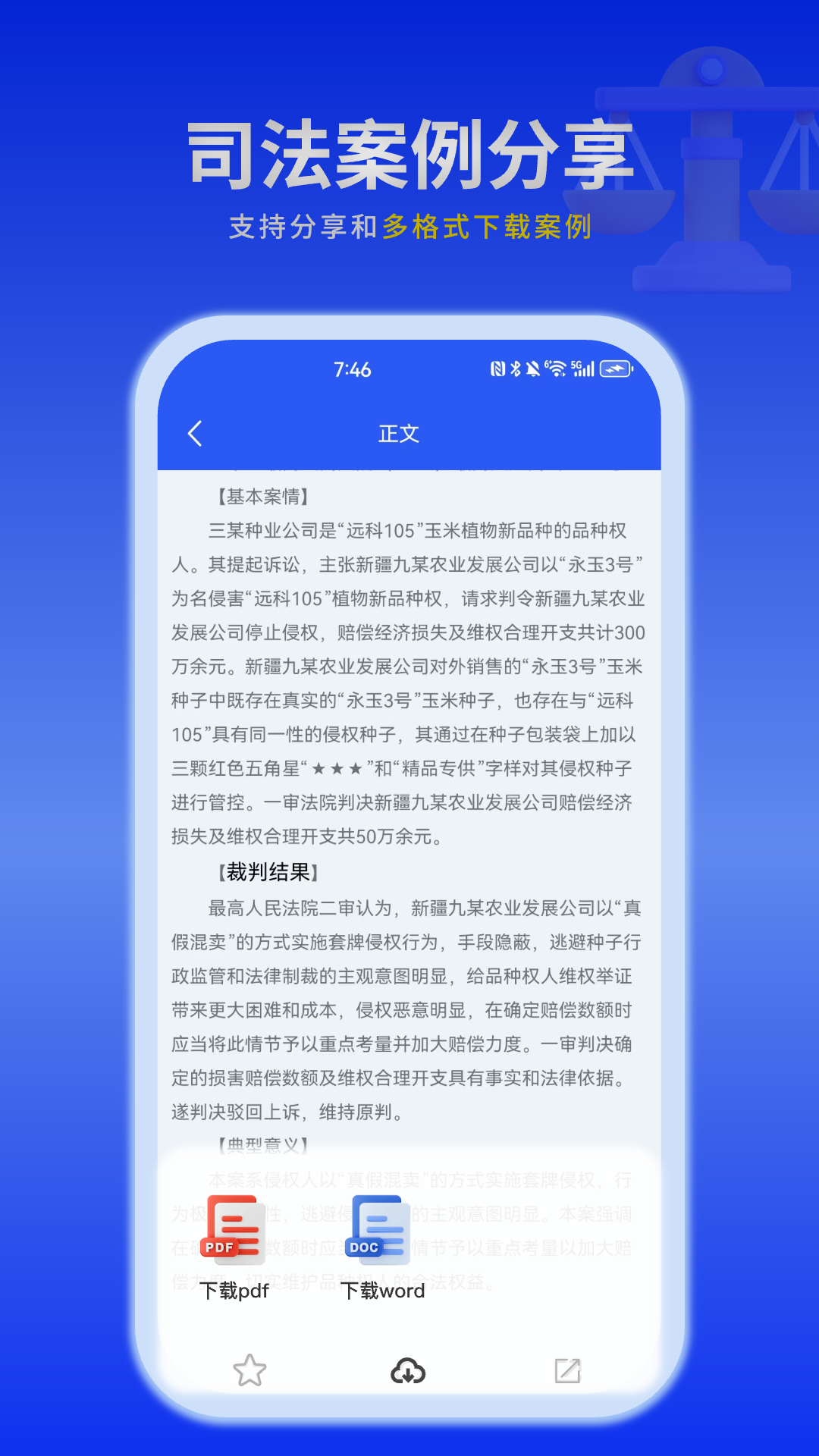 精彩截图-懂法猫2026官方新版