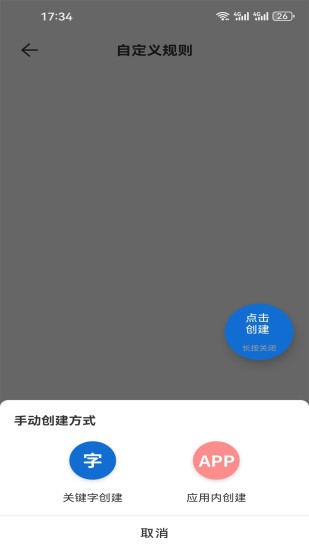 精彩截图-自动点击器2024官方新版