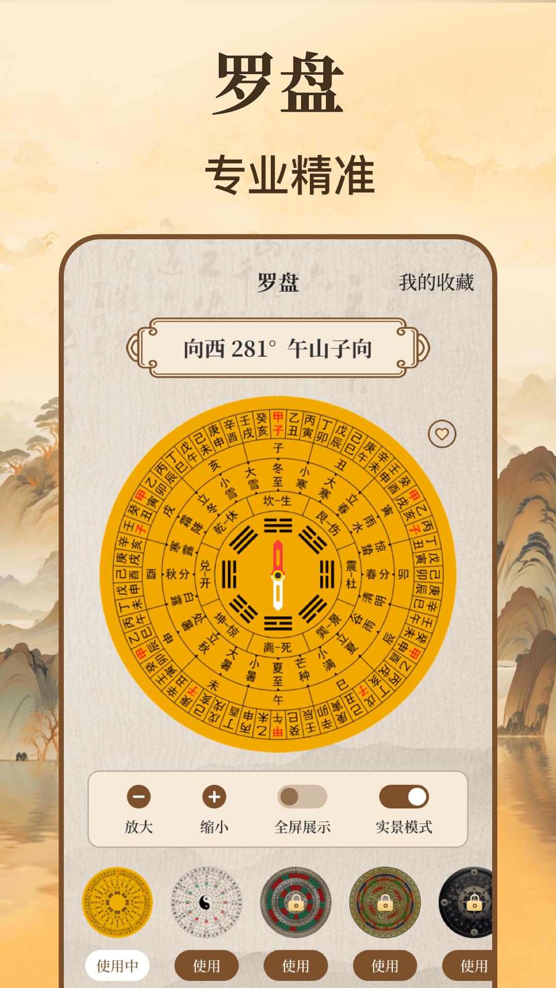 精彩截图-精密罗盘GPS2026官方新版