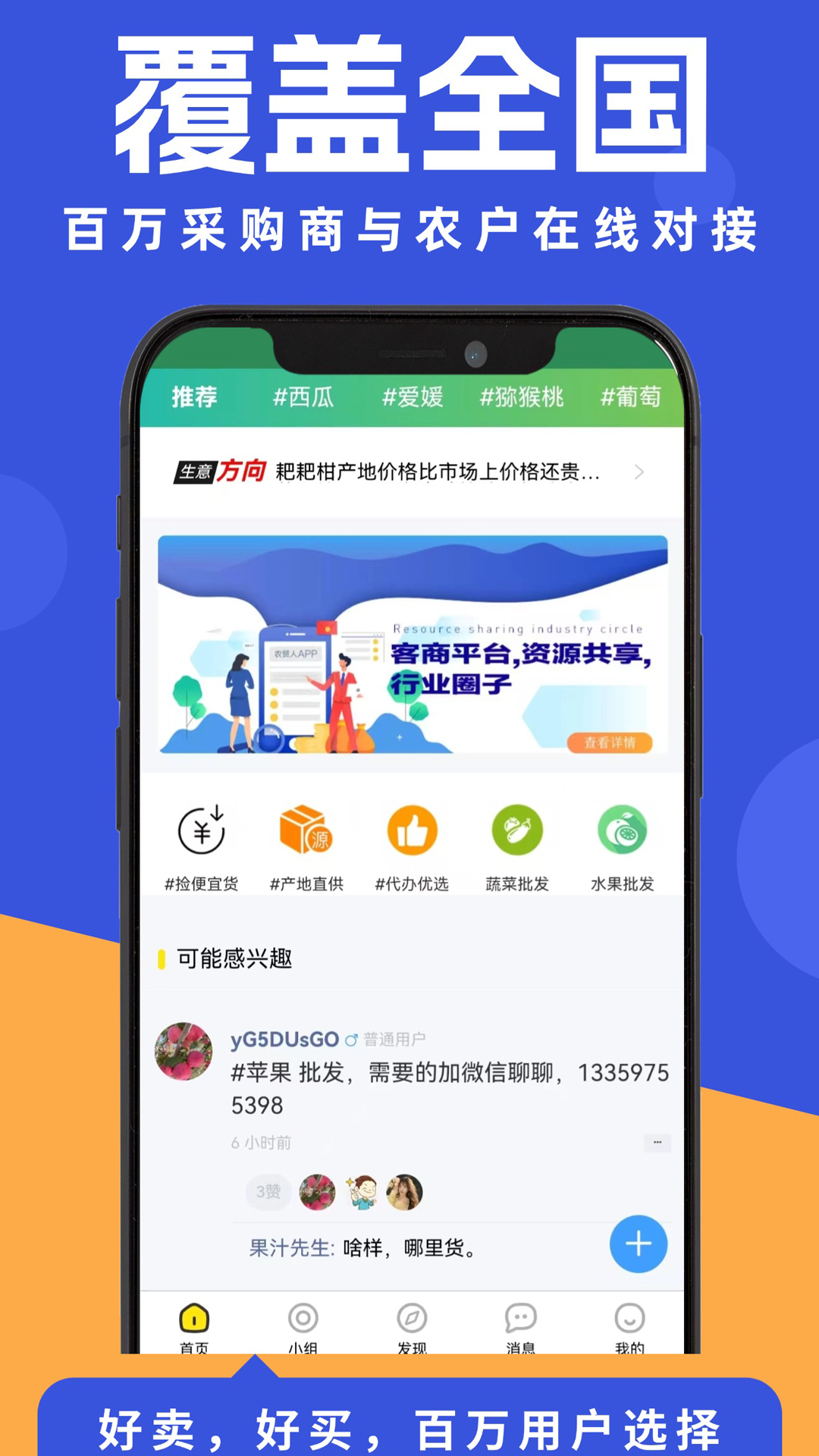 精彩截图-农贸人2026官方新版