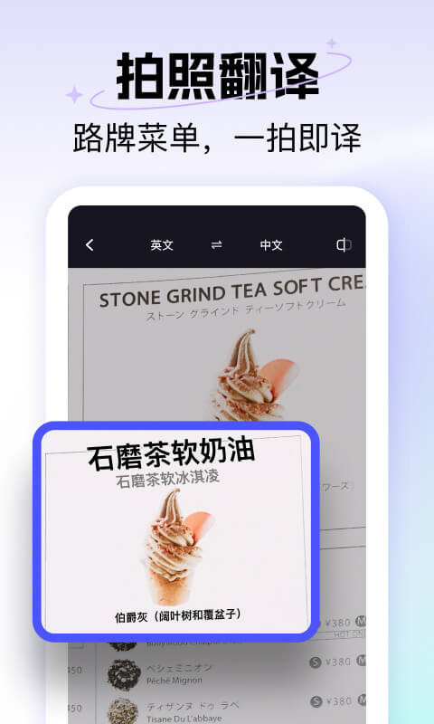 精彩截图-极速翻译器2026官方新版