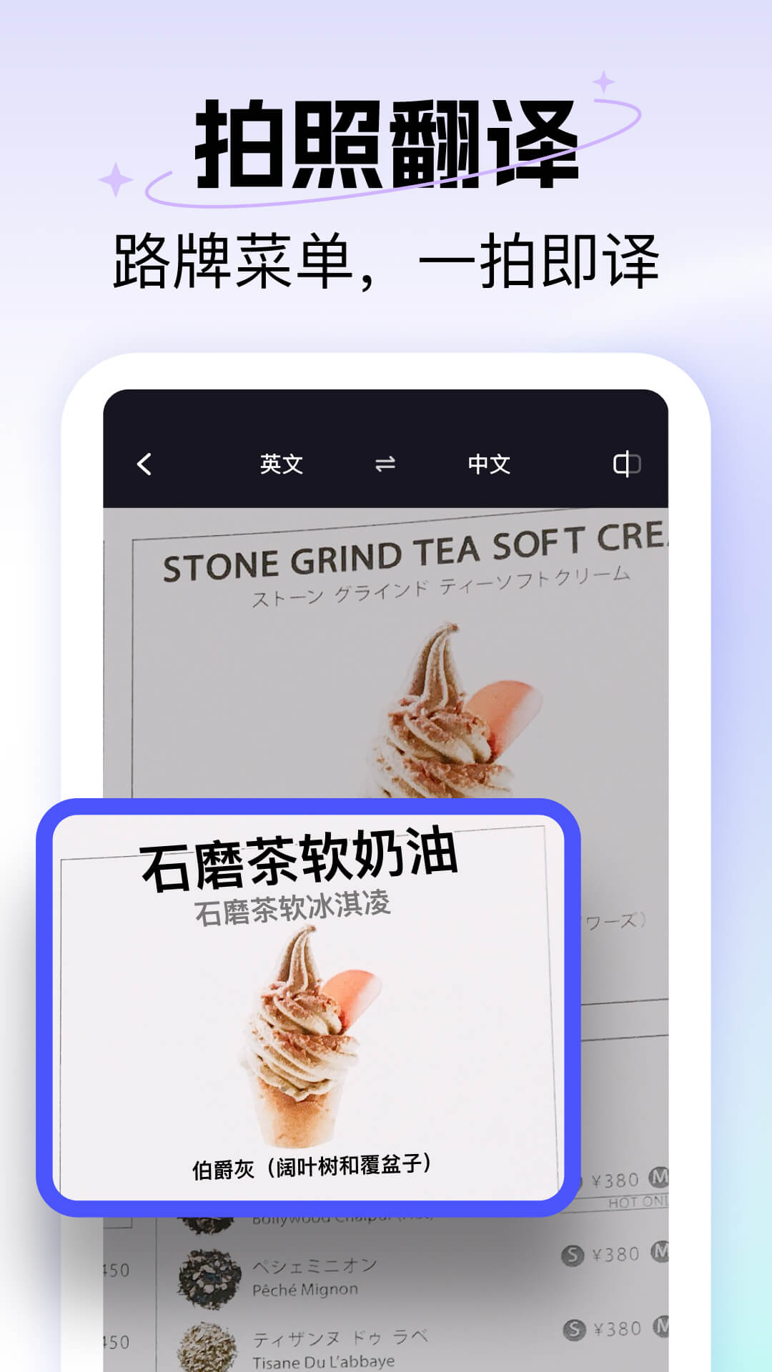 精彩截图-极速翻译器2026官方新版