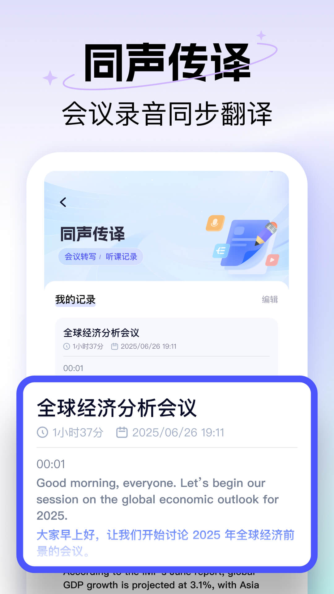 精彩截图-极速翻译器2026官方新版