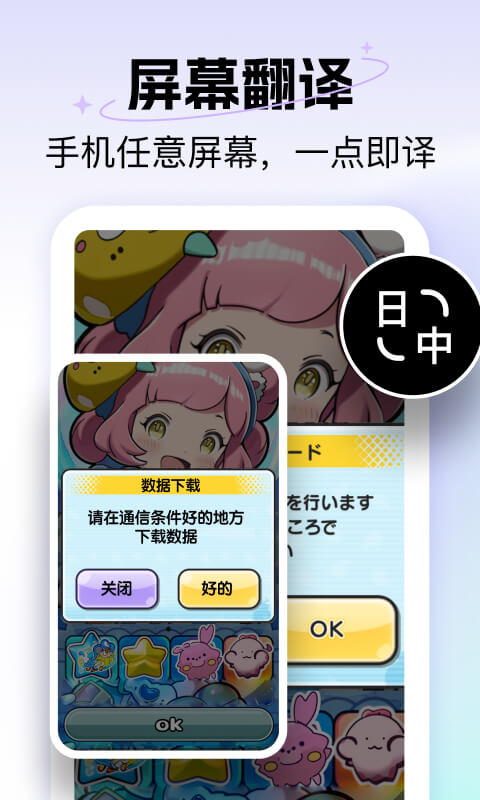 精彩截图-极速翻译器2025官方新版