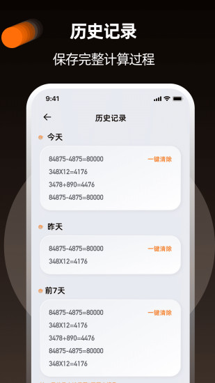 精彩截图-2048计算器math2024官方新版