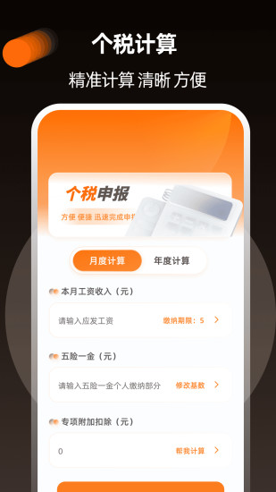 精彩截图-2048计算器math2024官方新版