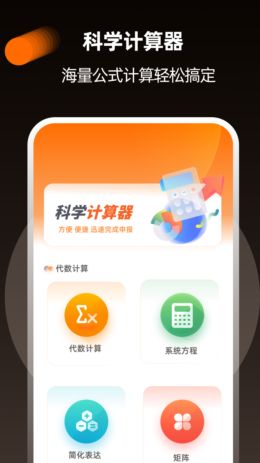 精彩截图-2048计算器math2026官方新版