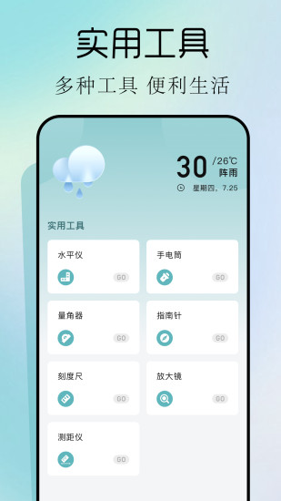 精彩截图-小东工具箱2024官方新版