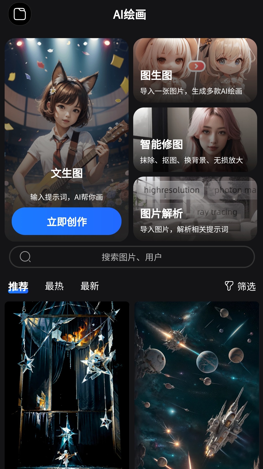 精彩截图-炼丹家AI2026官方新版