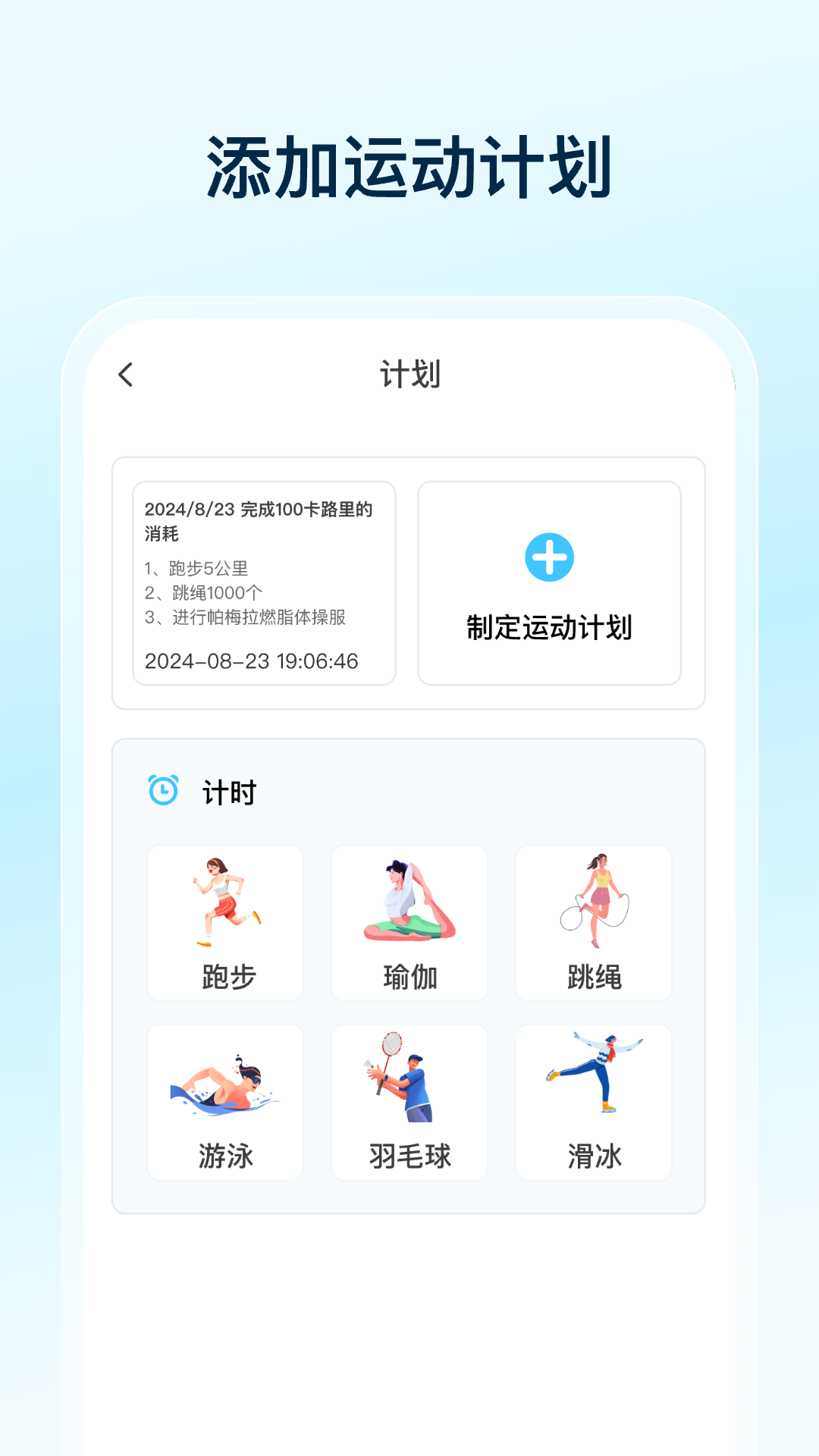 精彩截图-健身计步宝2026官方新版