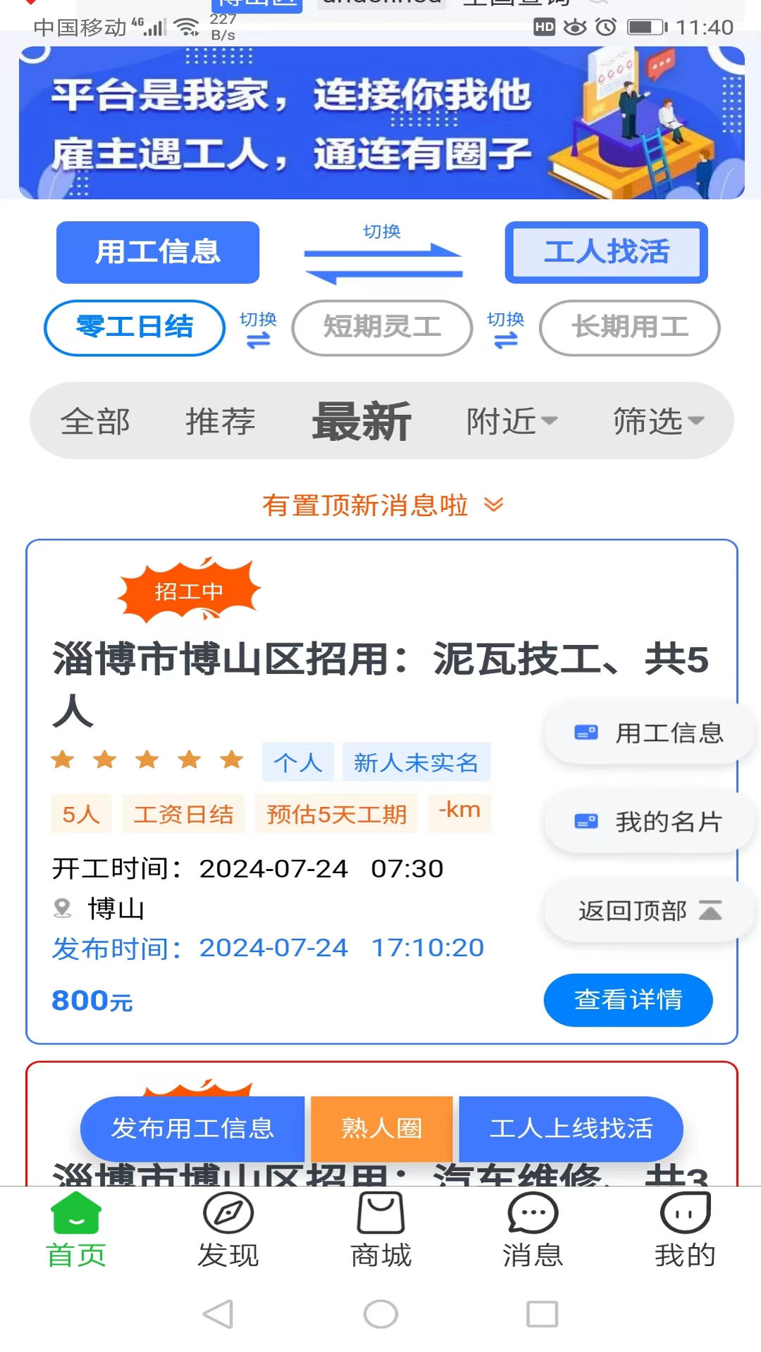 精彩截图-人多多2025官方新版