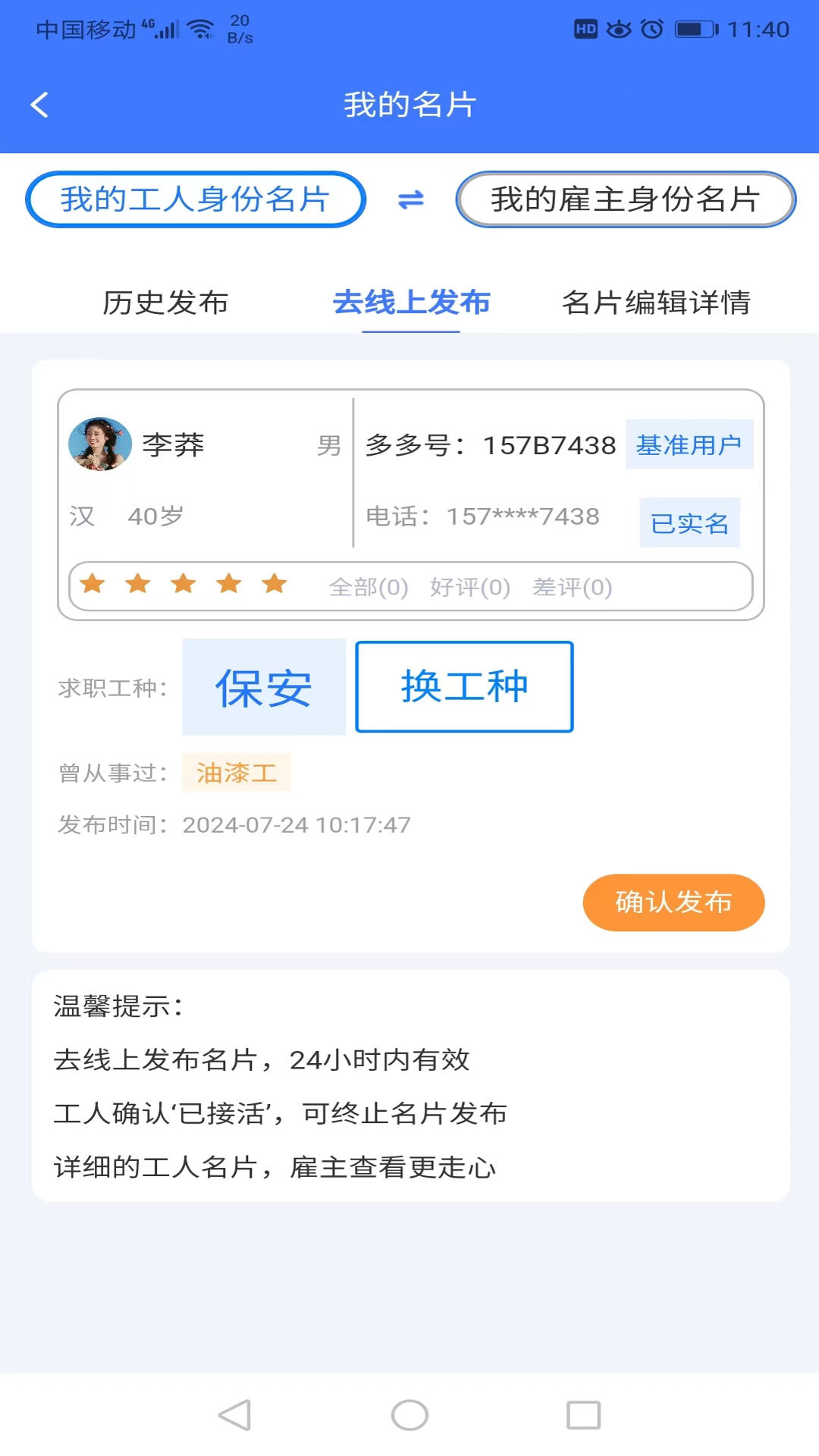 精彩截图-人多多2025官方新版