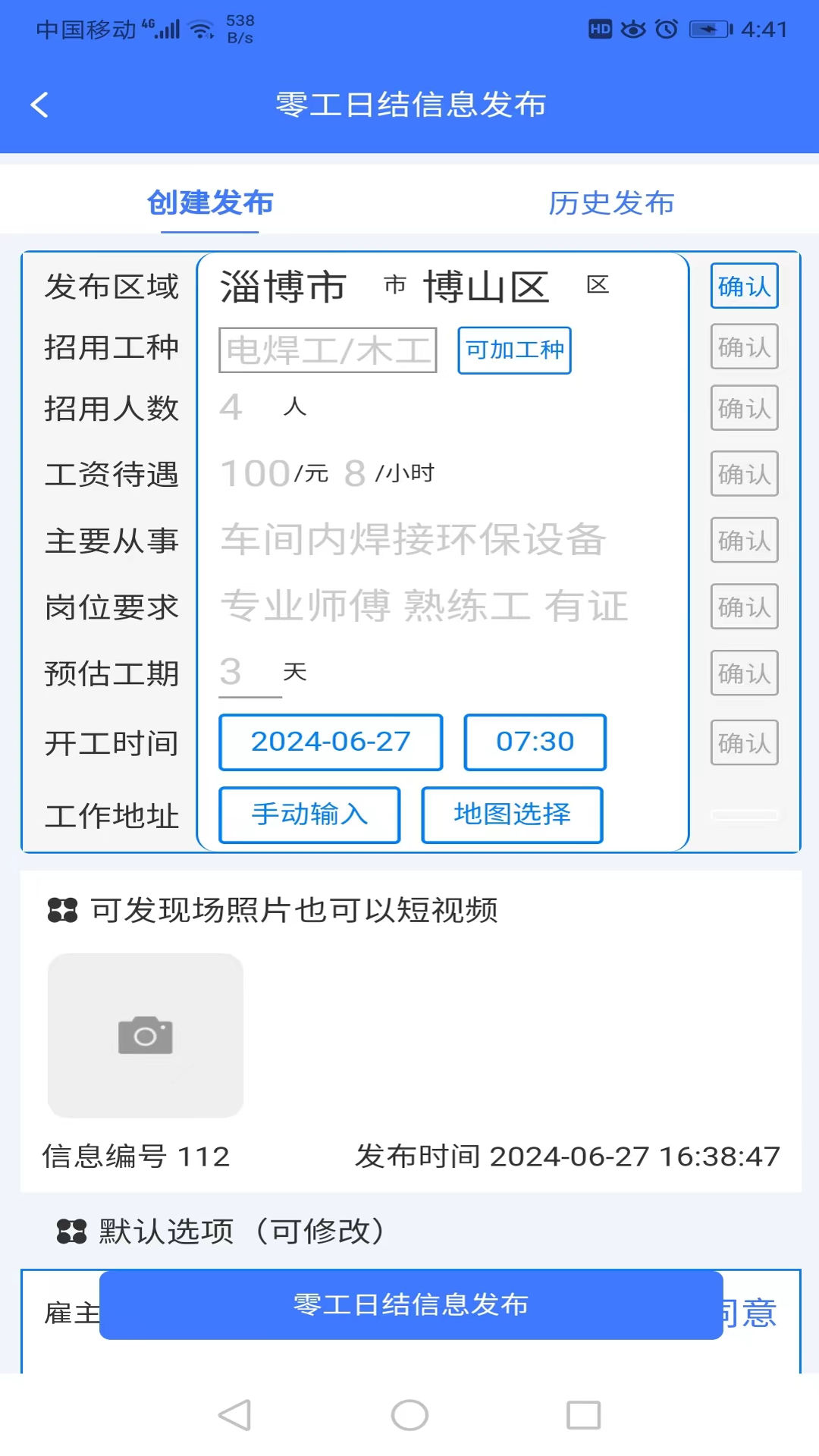 精彩截图-人多多2025官方新版